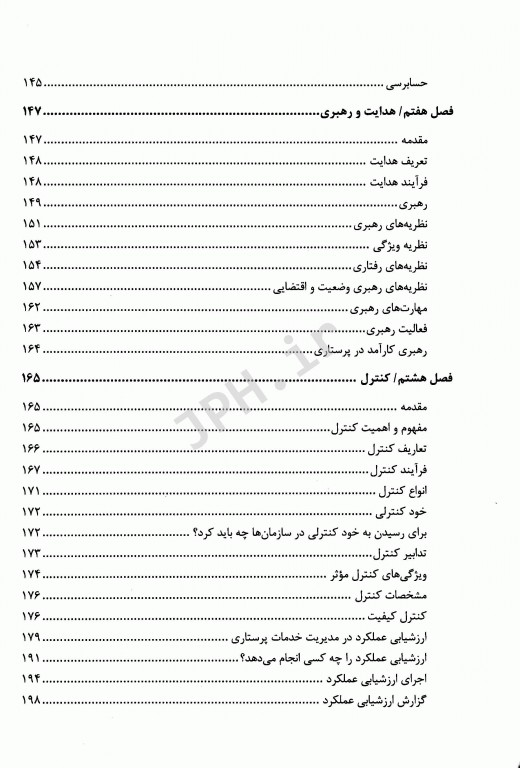 اصول مدیریت پرستاری میرمحمد حسینی