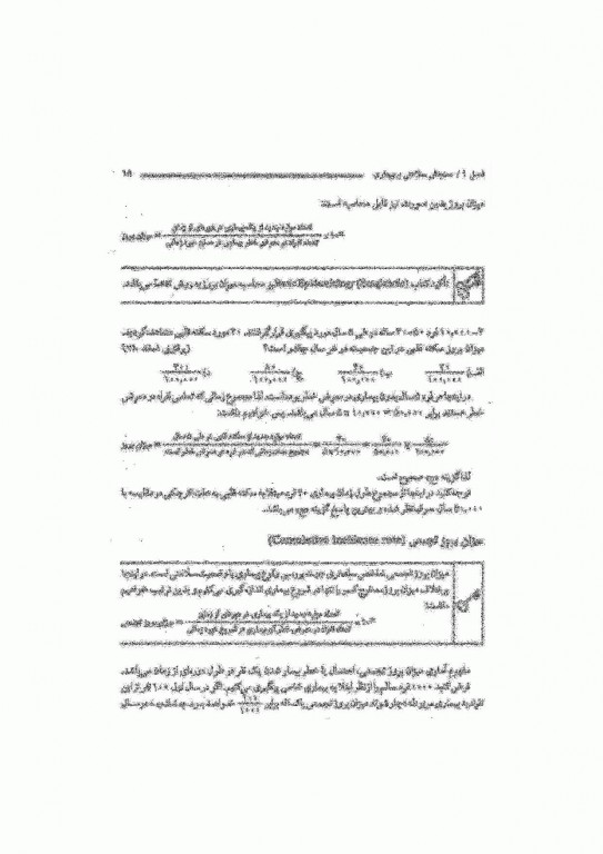 تندآموز اپیدمیولوژی و آمارپزشکی به انضمام سوالات پرانترنی