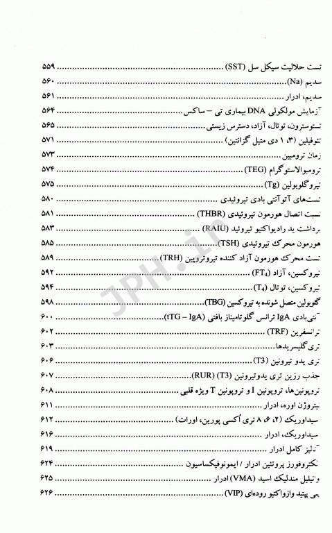 تفسیر تست‌های تشخیصی والاش