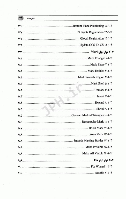 مرجع کامل نرم‌افزار تخصصی طراحی بیولوژیک matic-3