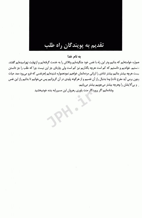 تفسیر ECGهای شایع برای پزشکان