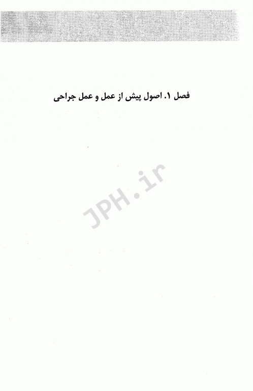 نکات کلیدی فصول امتحانی سابیستون 2017