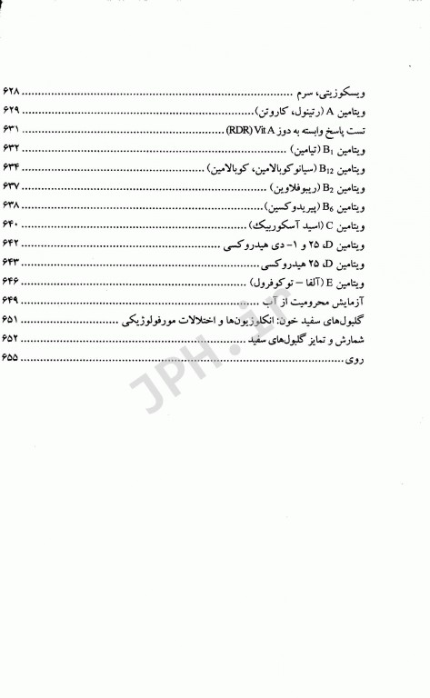تفسیر تست‌های تشخیصی والاش