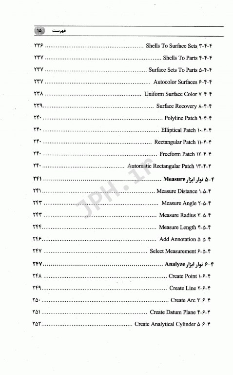 مرجع کامل نرم‌افزار تخصصی طراحی بیولوژیک matic-3