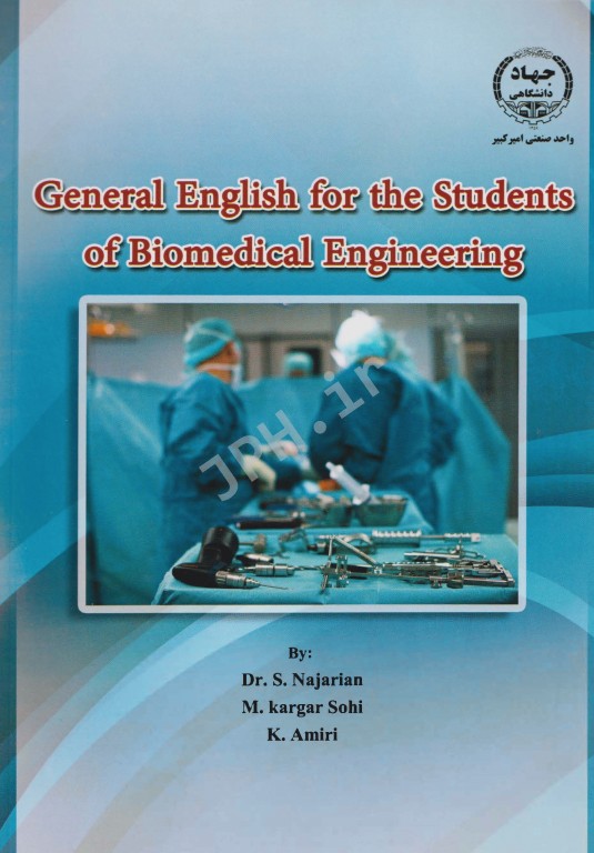 انگلیسی عمومی برای دانشجویان رشته مهندسی پزشکی