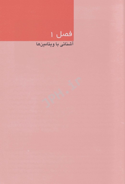 دارودرمانی و تغذیه دکتر مهران ملکی