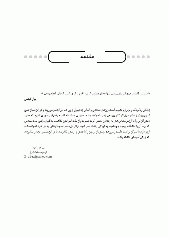 مجموعه سوالات DSQ تدابیر دندانپزشکی برای بیماران سیستمیک فالاس 2018