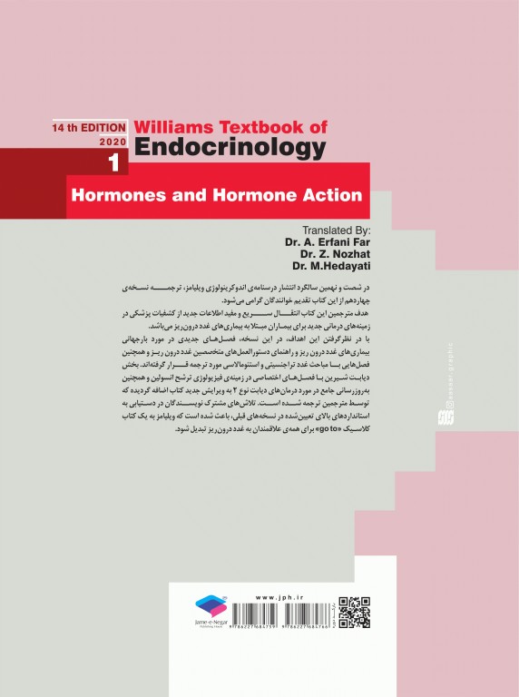 درسنامه اندوکرینولوژی ویلیامز 2020 جلد1 هورمون‌ها و عملکرد هورمون