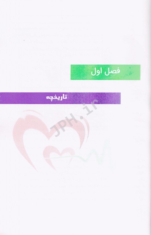 تفسیر نوار قلب برای همه