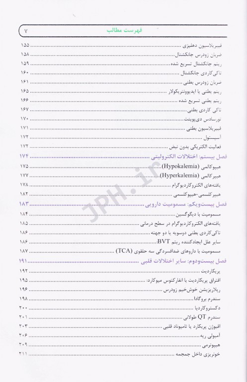 تفسیر نوار قلب برای همه