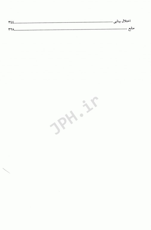 نکات طلایی پرستاری بیماری‌های کودکان آناطب