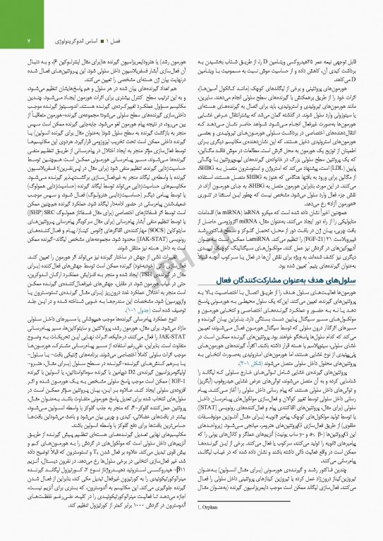 درسنامه اندوکرینولوژی ویلیامز 2020 جلد1 هورمون‌ها و عملکرد هورمون