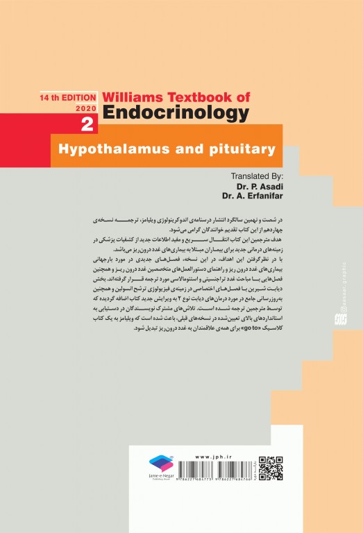 درسنامه اندوکرینولوژی ویلیامز 2020 جلد2 هیپوتلاموس و هیپوفیز