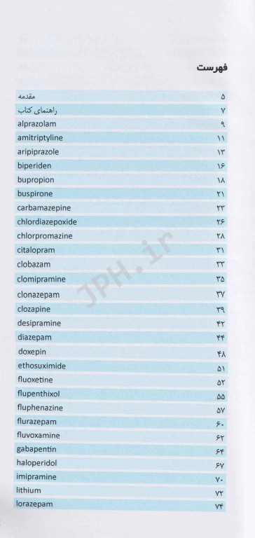 داروهای ژنریک در روانپزشکی به همراه نسخه‌های رایج در روانپزشکی دکتر امید آقایی