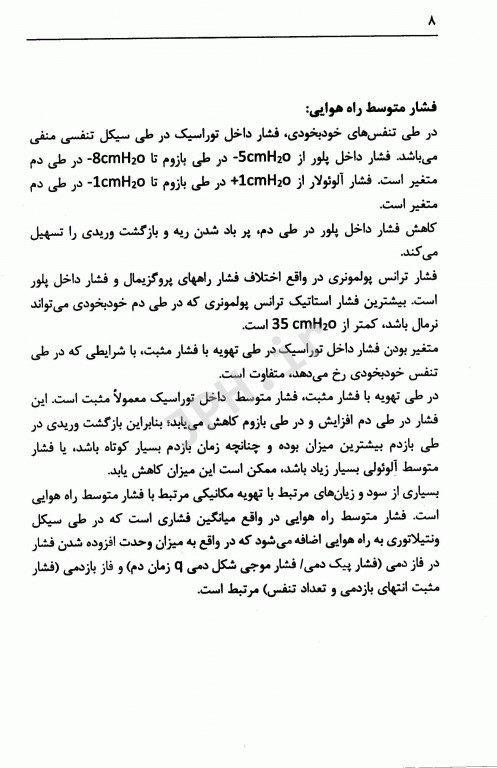 ضروریات تهویه مکانیکی هس و کاکمارک