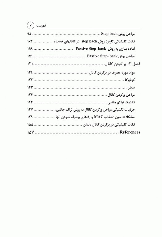 آموزش گام به گام درمان ریشه دندان
