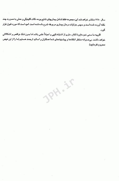 تظاهرات اصلی و درمان بیماری‌ها CMMD اصول بارداری و زایمان