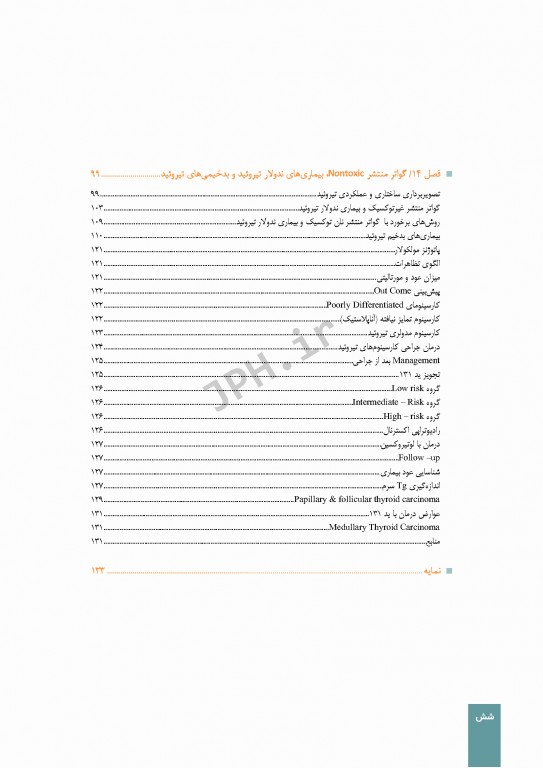 درسنامه اندوکرینولوژی ویلیامز 2020 جلد3 تیروئید