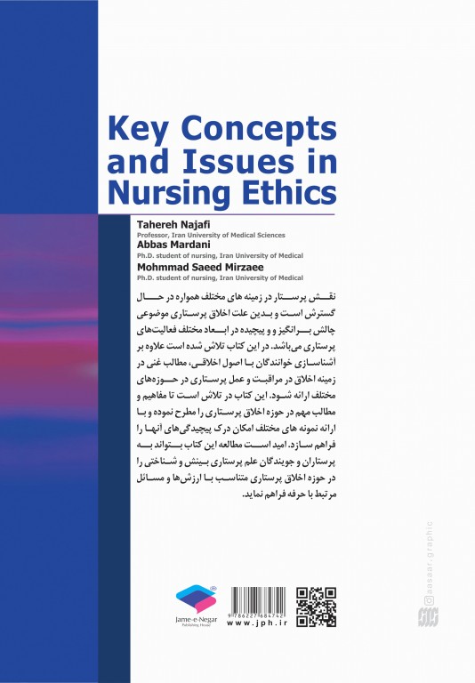 موضوعات و مفاهیم کلیدی در اخلاق پرستاری