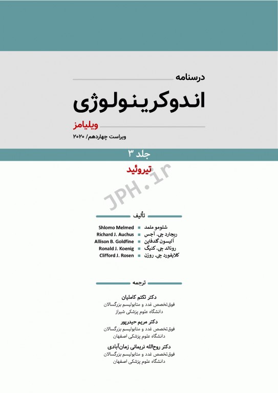 درسنامه اندوکرینولوژی ویلیامز 2020 جلد3 تیروئید