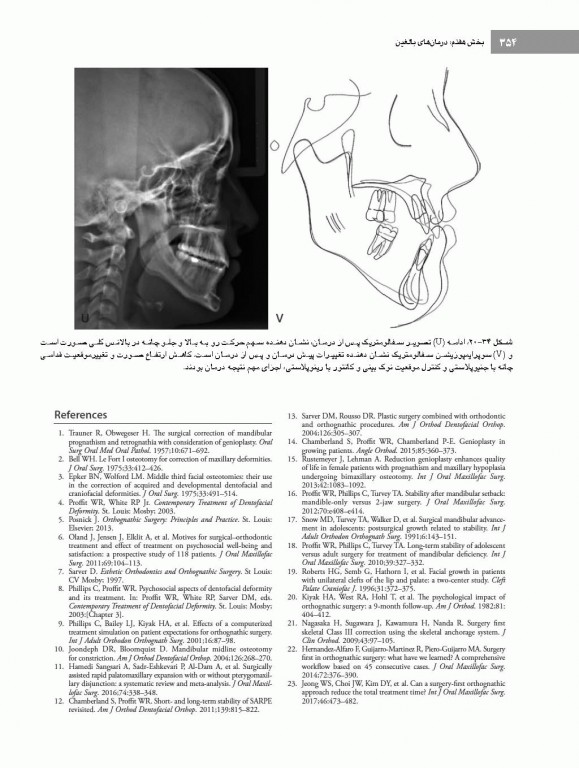 ارتودنسی معاصر پروفیت 2019 جلد3 تک رنگ شایان نمودار