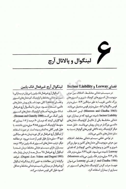 ضروریان ارتودنسی جلد2 مدیریت مال اکلوژن‌های ساده