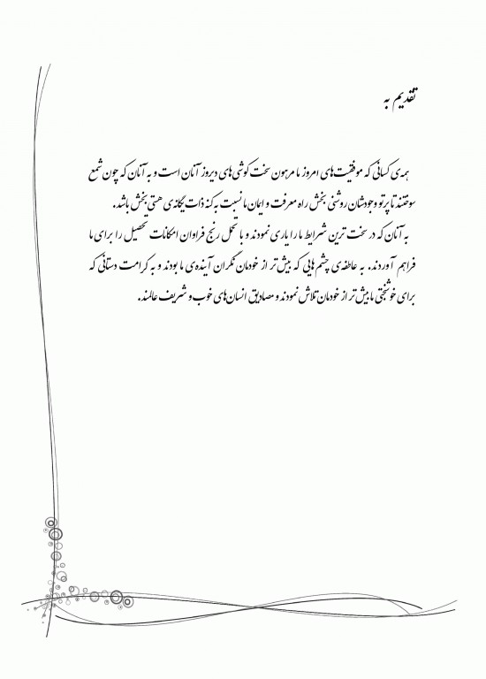 بانک سوالات ده سالانه IQB کارشناسی ارشد پرستاری