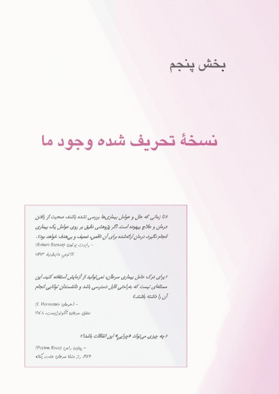 سرطان امپراتور بیماری‌ها