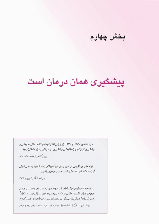 سرطان امپراتور بیماری‌ها