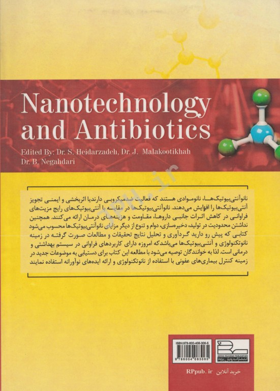 نانوتکنولوژی و آنتی بیوتیک‌ها