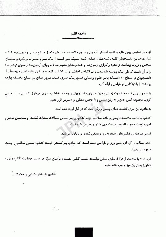 مروری بر فارماکوگنوزی ERC دکتر سمانه قنبری