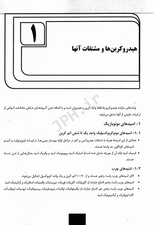 مروری بر فارماکوگنوزی ERC دکتر سمانه قنبری