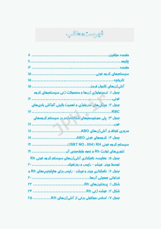 اﻧﻮاع روشﻫﺎی ﺗﻌﯿﯿﻦ ﮔﺮوه ﺧﻮﻧﯽ