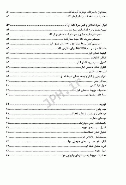 طراحی آزمایشگاه بالینی