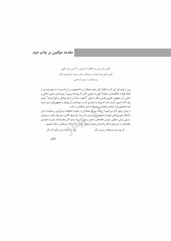 قانون و گزارش پرستاری