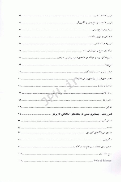 سیستم‌های اطلاع رسانی پزشکی دکتر آسیه درویش