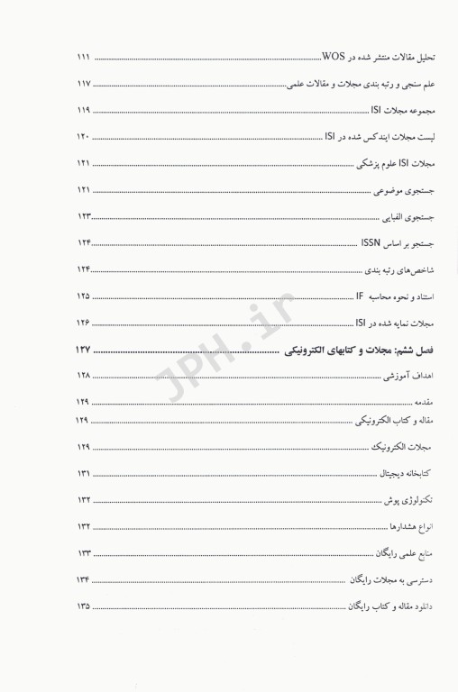 سیستم‌های اطلاع رسانی پزشکی دکتر آسیه درویش