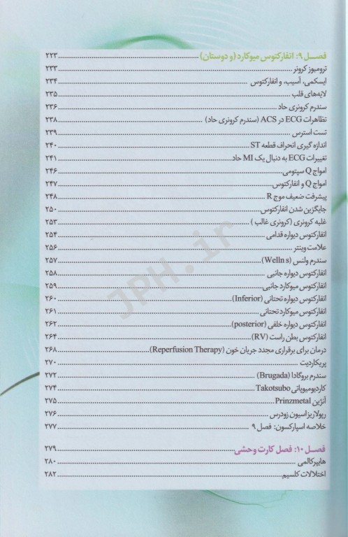 راهنمای تصویری اسپارکسون برای تفسیر ECG منصور دادبخش