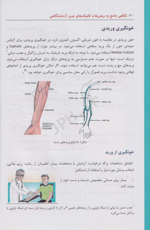 نگاهی جامع به روش‌ها و تکنیک‌های نوین آزمایشگاهی