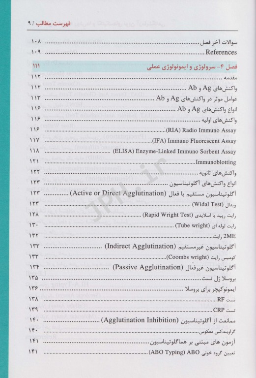 نگاهی جامع به روش‌ها و تکنیک‌های نوین آزمایشگاهی