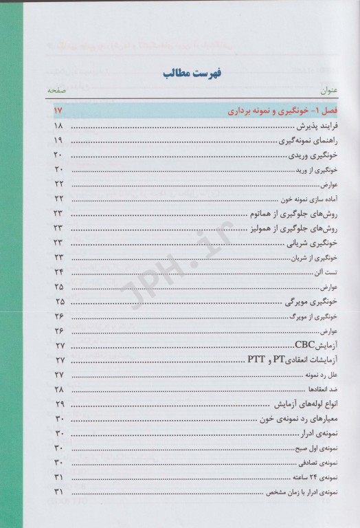 نگاهی جامع به روش‌ها و تکنیک‌های نوین آزمایشگاهی