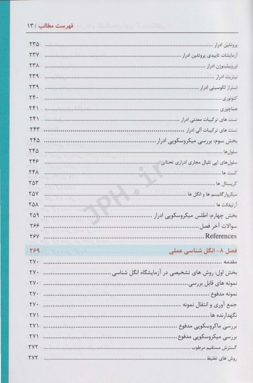 نگاهی جامع به روش‌ها و تکنیک‌های نوین آزمایشگاهی