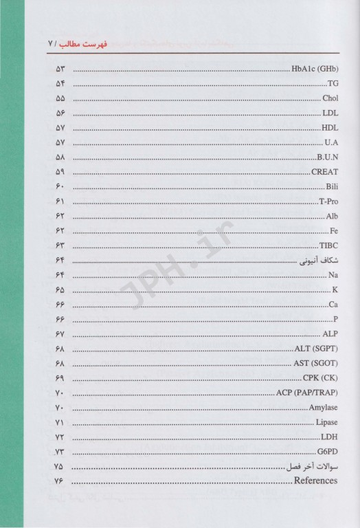 نگاهی جامع به روش‌ها و تکنیک‌های نوین آزمایشگاهی