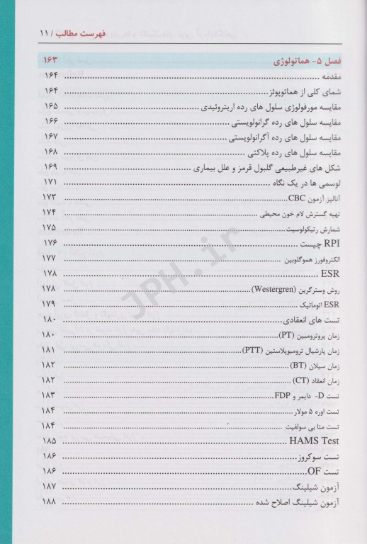نگاهی جامع به روش‌ها و تکنیک‌های نوین آزمایشگاهی