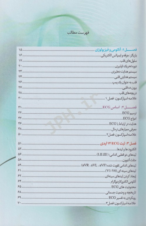 راهنمای تصویری اسپارکسون برای تفسیر ECG منصور دادبخش