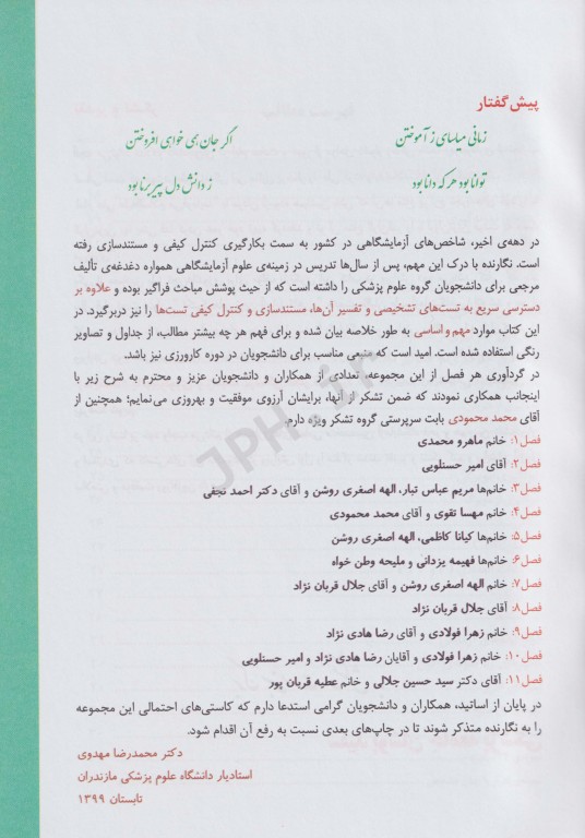 نگاهی جامع به روش‌ها و تکنیک‌های نوین آزمایشگاهی