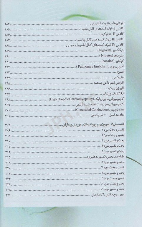 راهنمای تصویری اسپارکسون برای تفسیر ECG منصور دادبخش