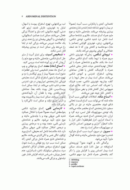 راهنمای حرفه‌ای علایم و نشانه‌ها چارلز ماکت