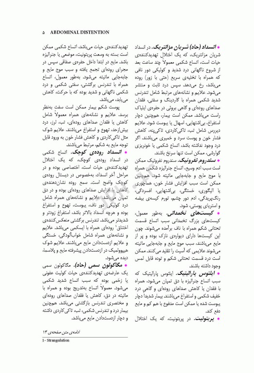 راهنمای حرفه‌ای علایم و نشانه‌ها چارلز ماکت