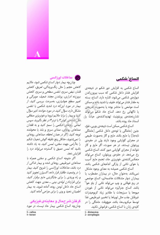 راهنمای حرفه‌ای علایم و نشانه‌ها چارلز ماکت